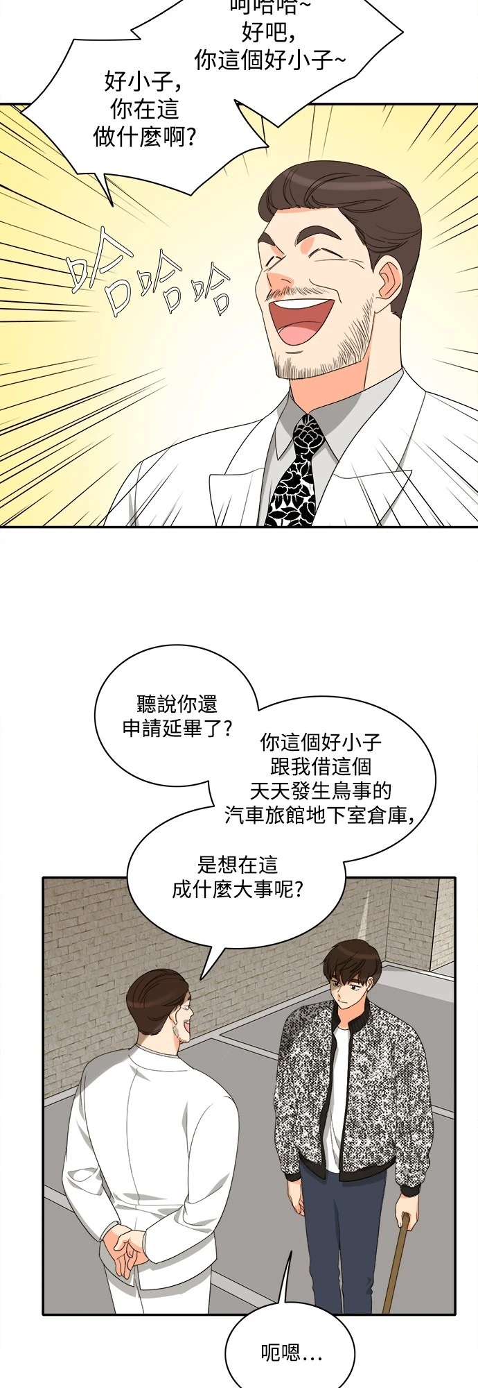 第77话 - 第14.jpg页
