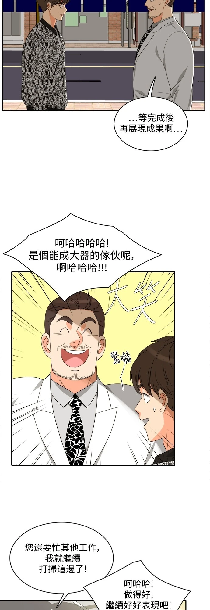 第77话 - 第16.jpg页