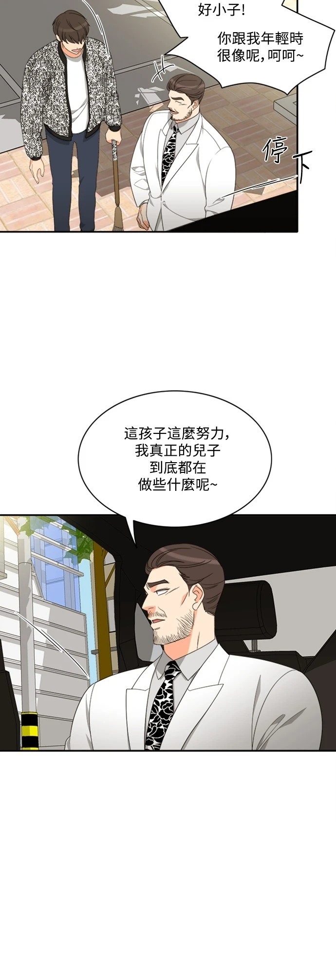 第77话 - 第17.jpg页
