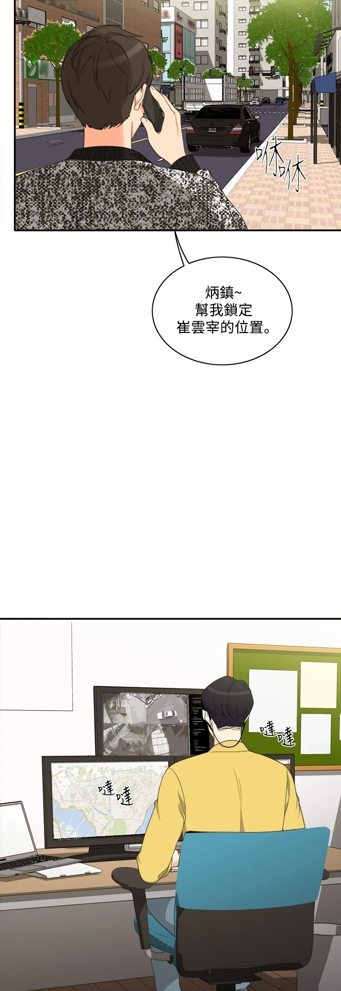 第77话 - 第18.jpg页