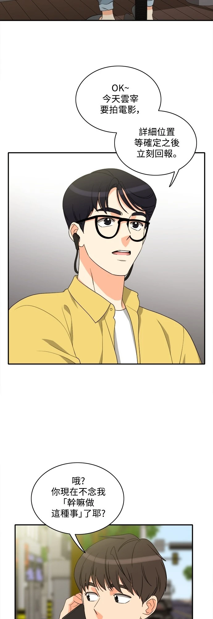 第77话 - 第19.jpg页
