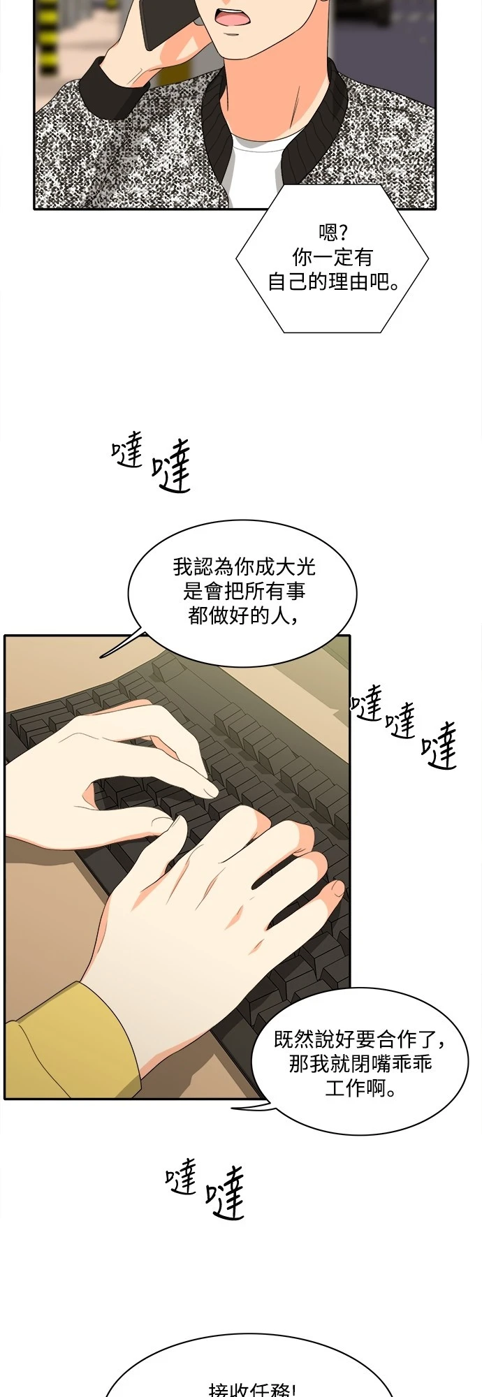 第77话 - 第20.jpg页