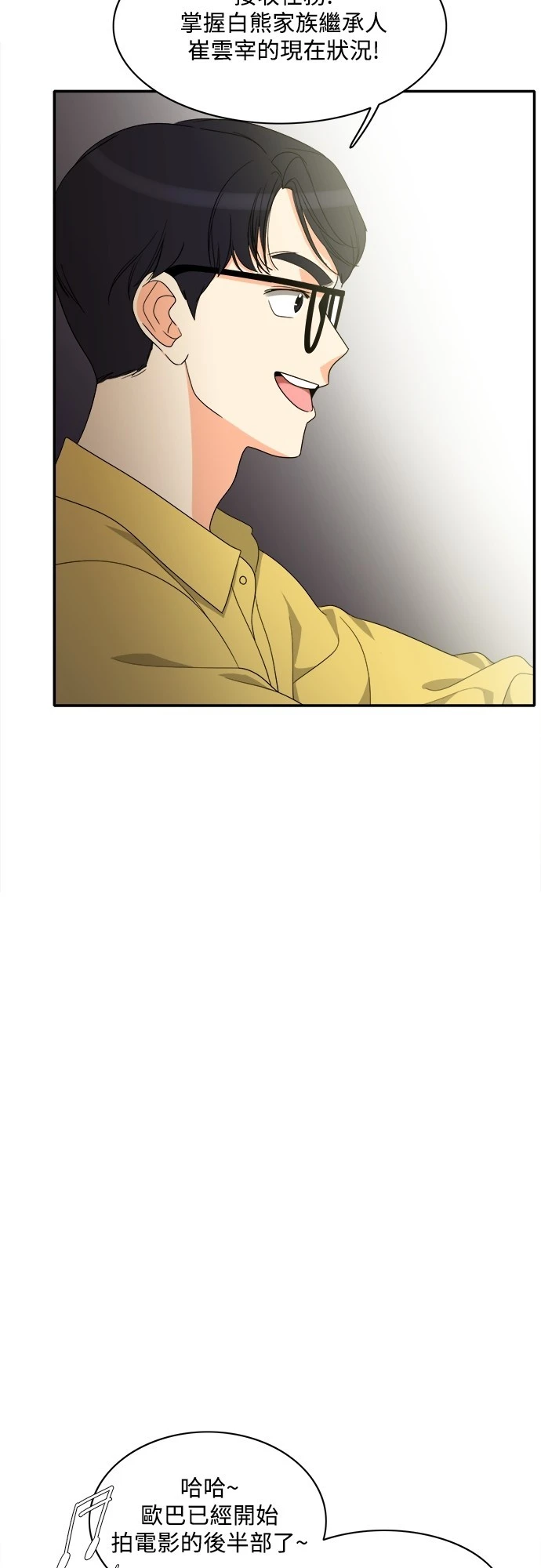 第77话 - 第21.jpg页