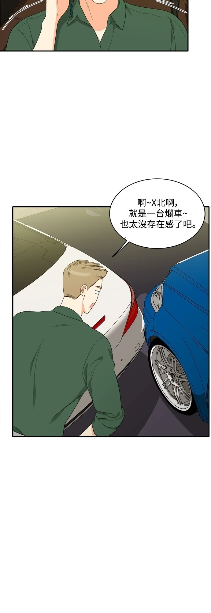 第77话 - 第24.jpg页