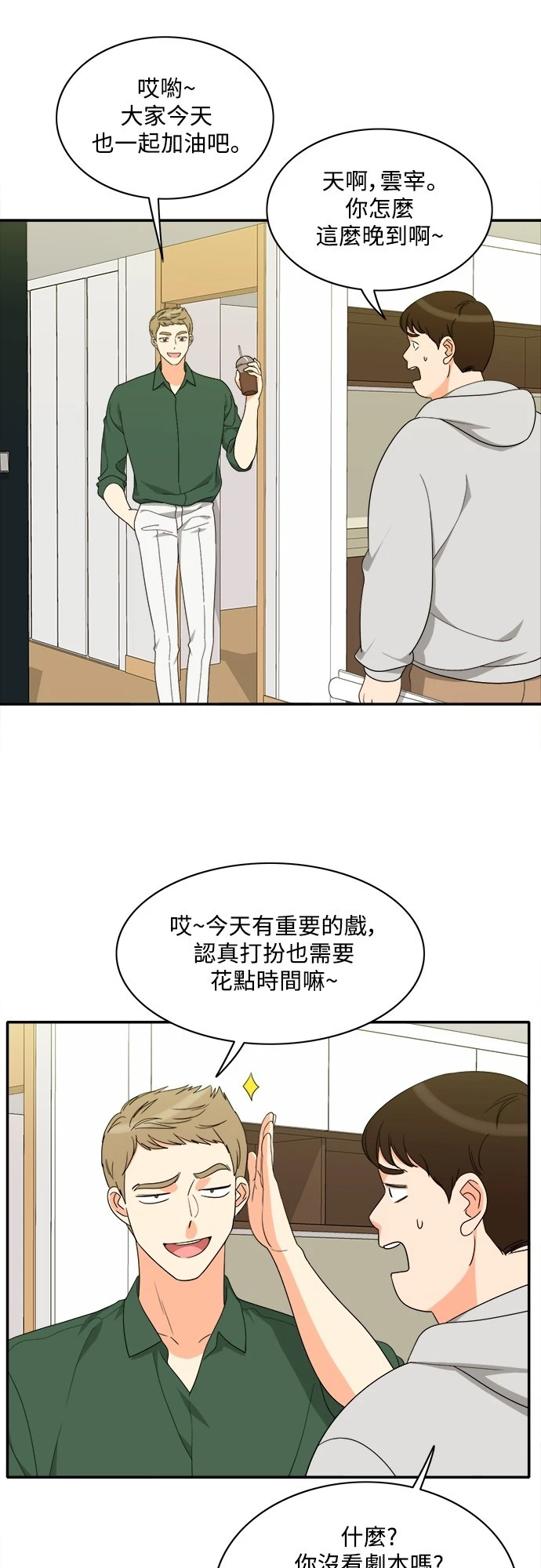 第77话 - 第25.jpg页