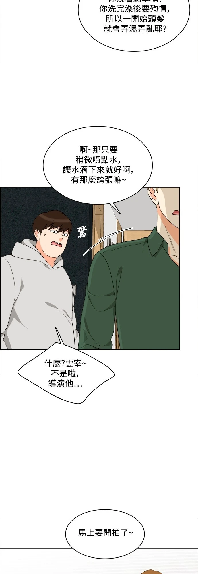 第77话 - 第26.jpg页