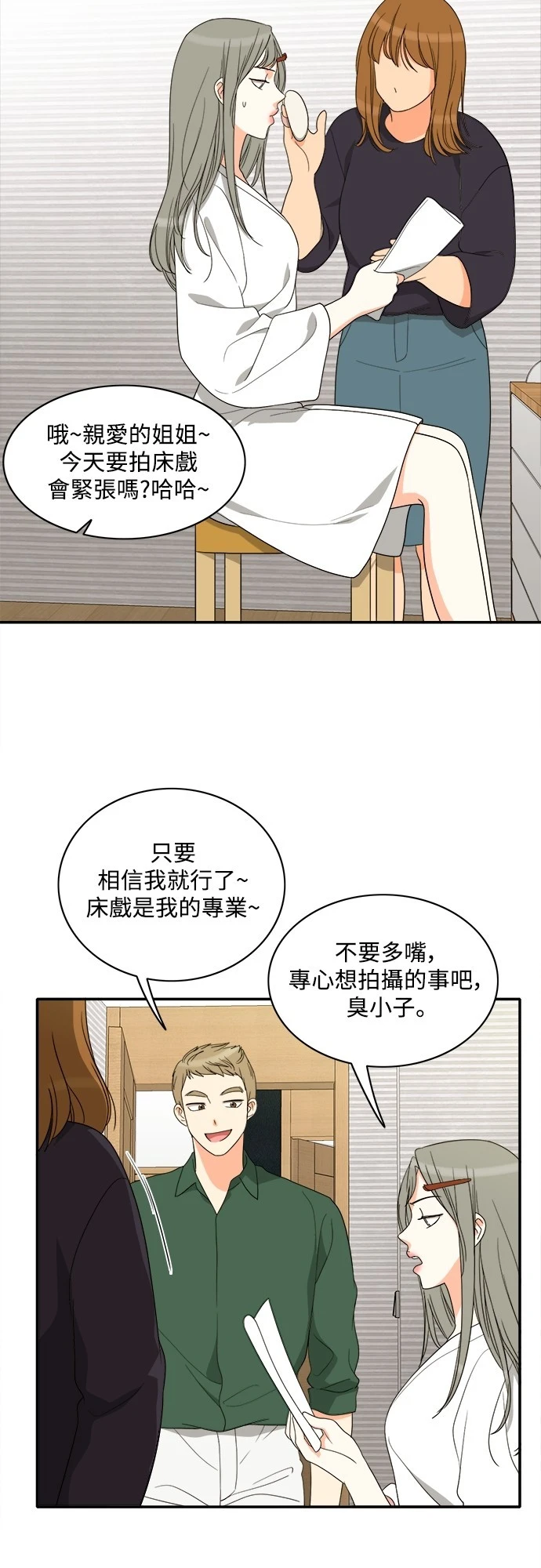 第77话 - 第27.jpg页