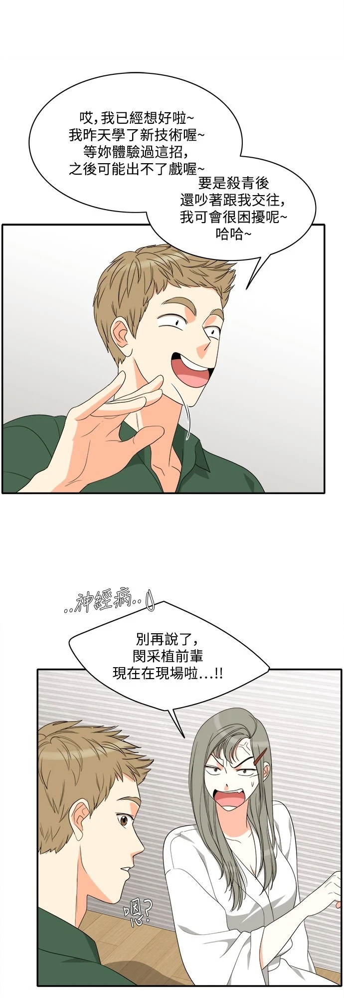 第77话 - 第28.jpg页