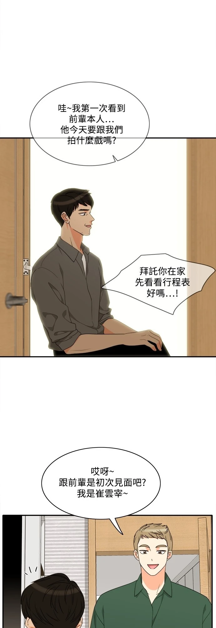 第77话 - 第29.jpg页