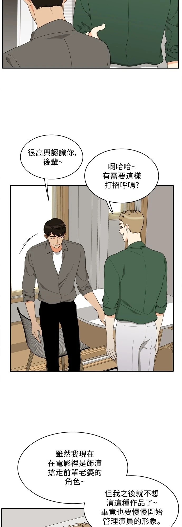 第77话 - 第30.jpg页