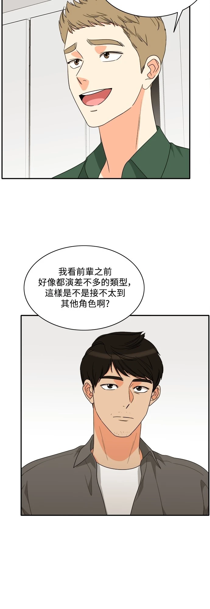 第77话 - 第31.jpg页