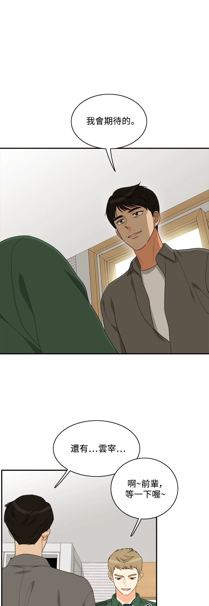 第77话 - 第33.jpg页