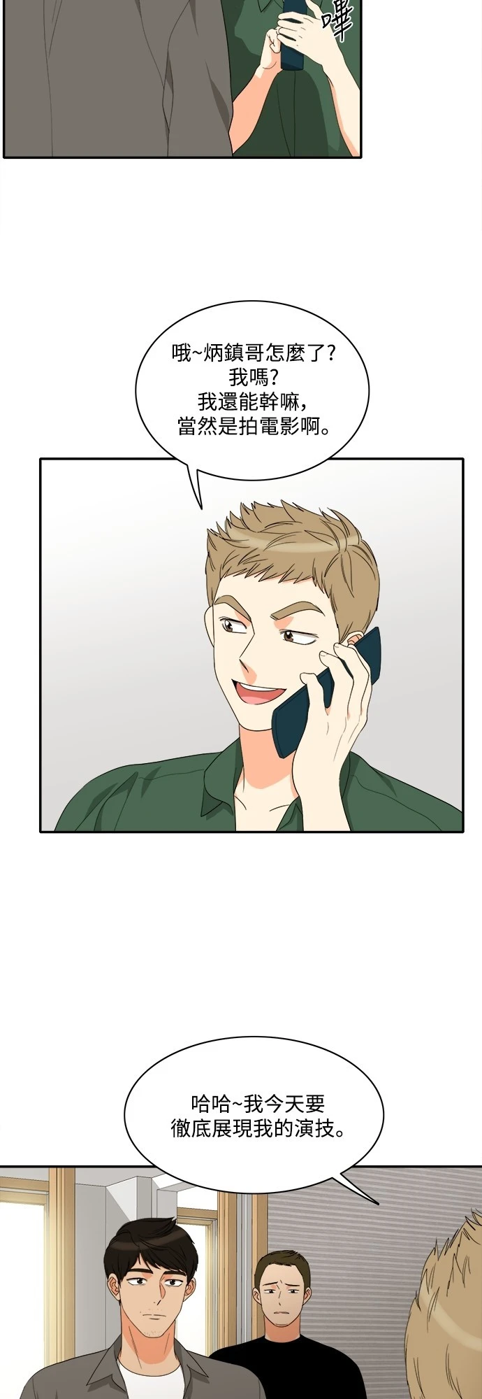 第77话 - 第34.jpg页
