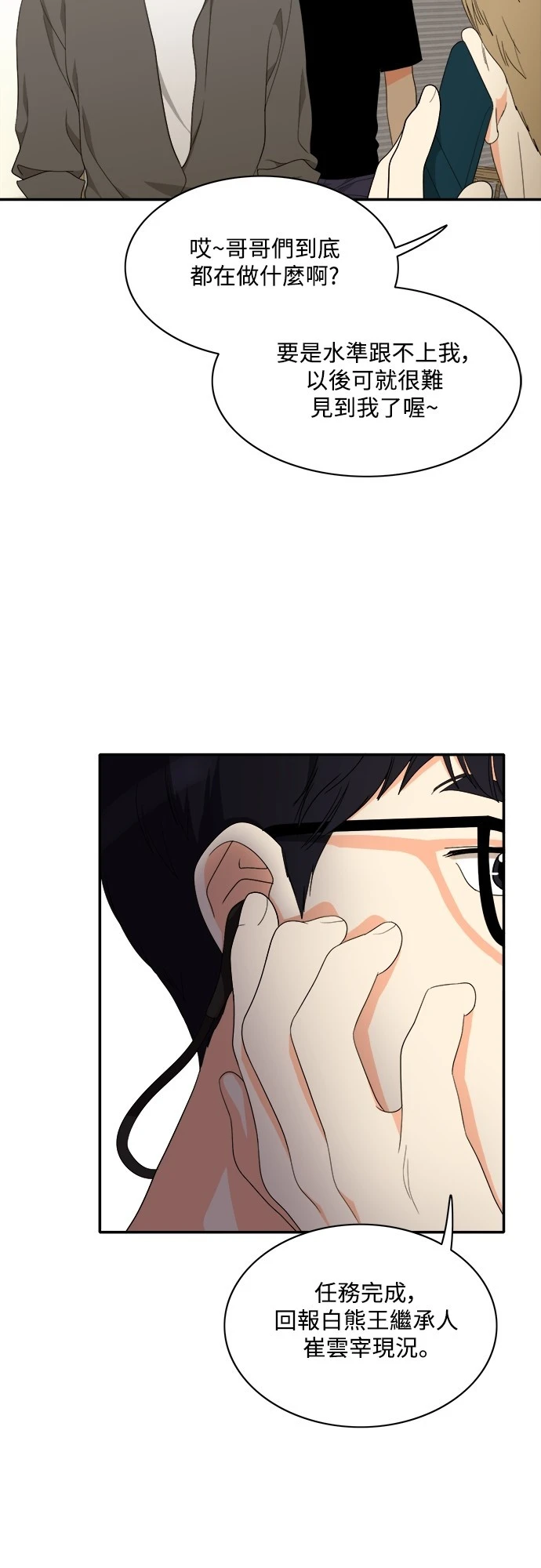 第77话 - 第35.jpg页