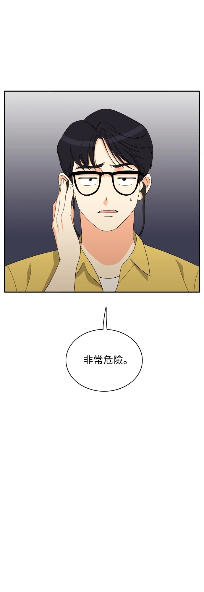第77话 - 第36.jpg页