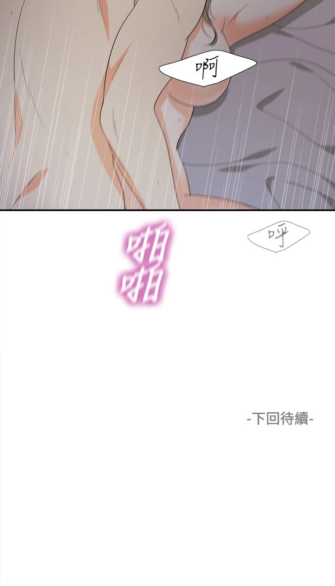第77话 - 第43.jpg页