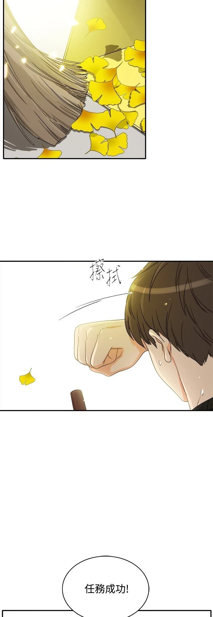 第77话 - 第4.jpg页