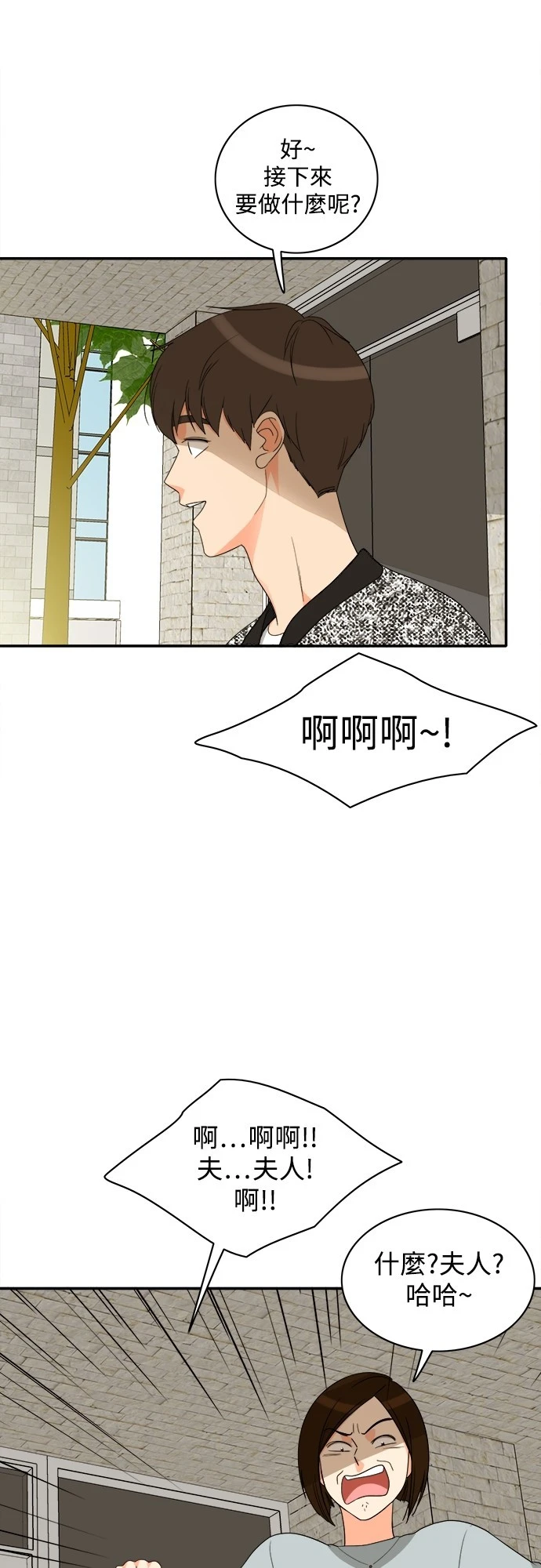 第77话 - 第7.jpg页
