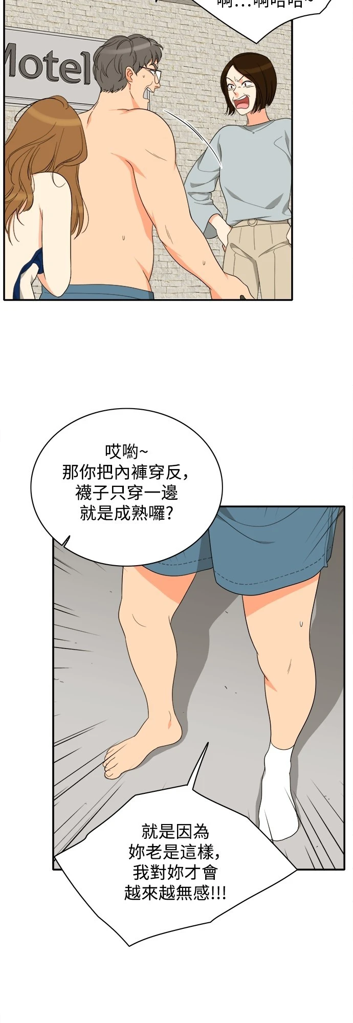 第77话 - 第9.jpg页