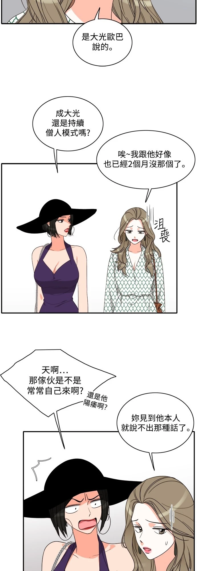 第78话 - 第12.jpg页