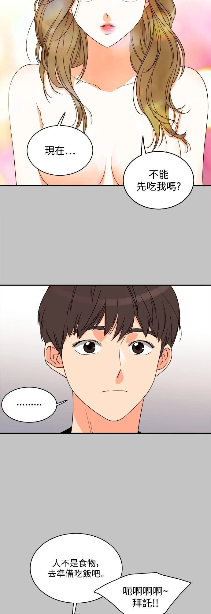 第78话 - 第15.jpg页
