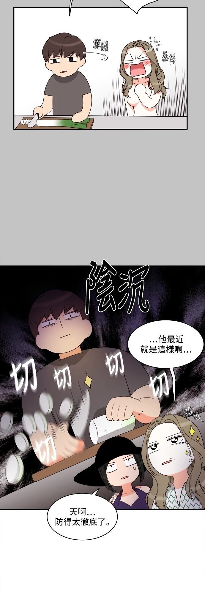 第78话 - 第16.jpg页