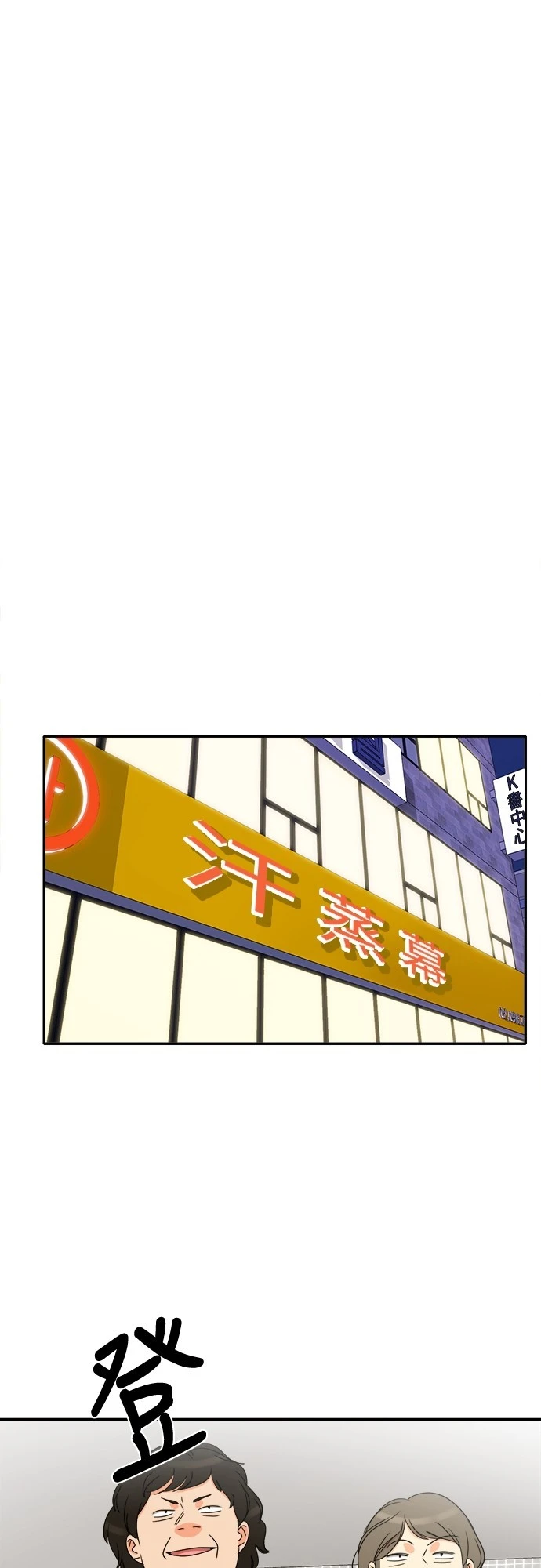 第78话 - 第18.jpg页