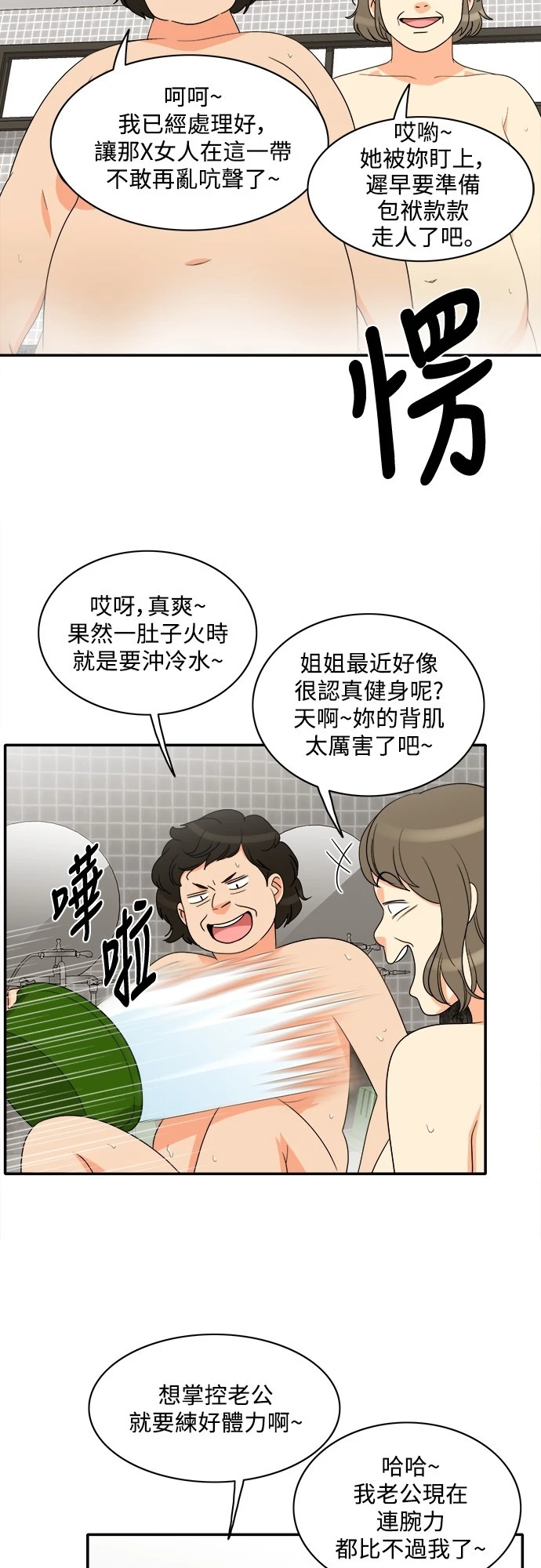 第78话 - 第19.jpg页