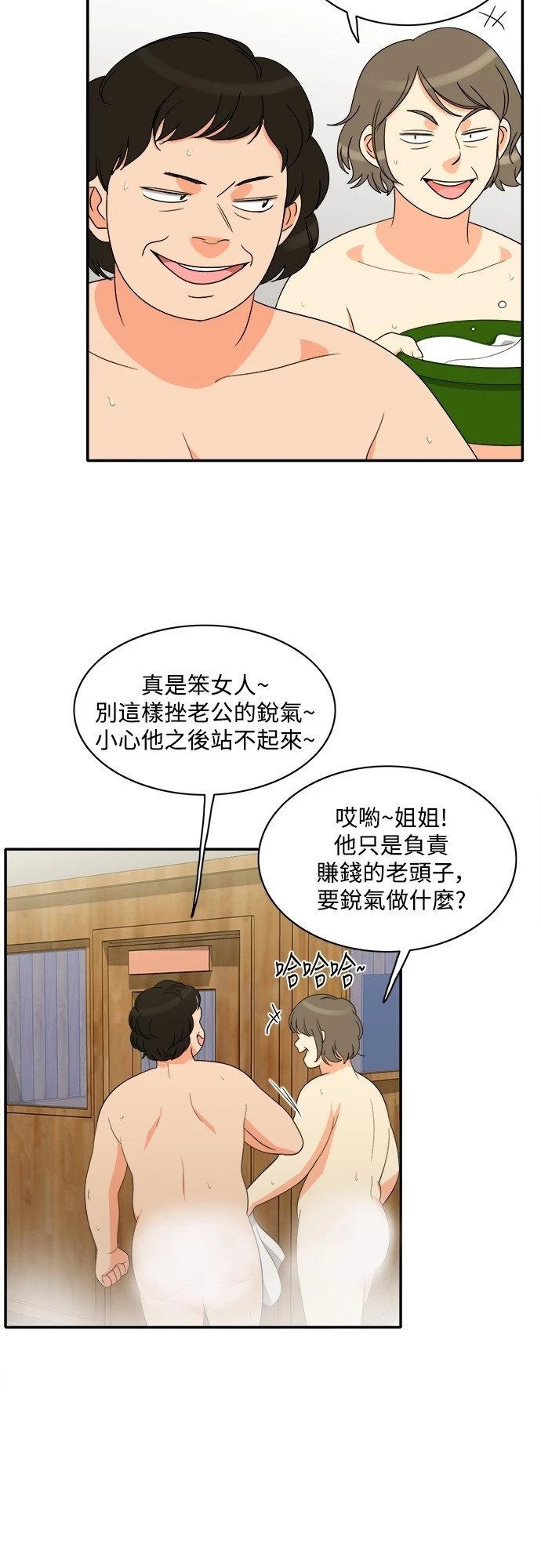 第78话 - 第20.jpg页