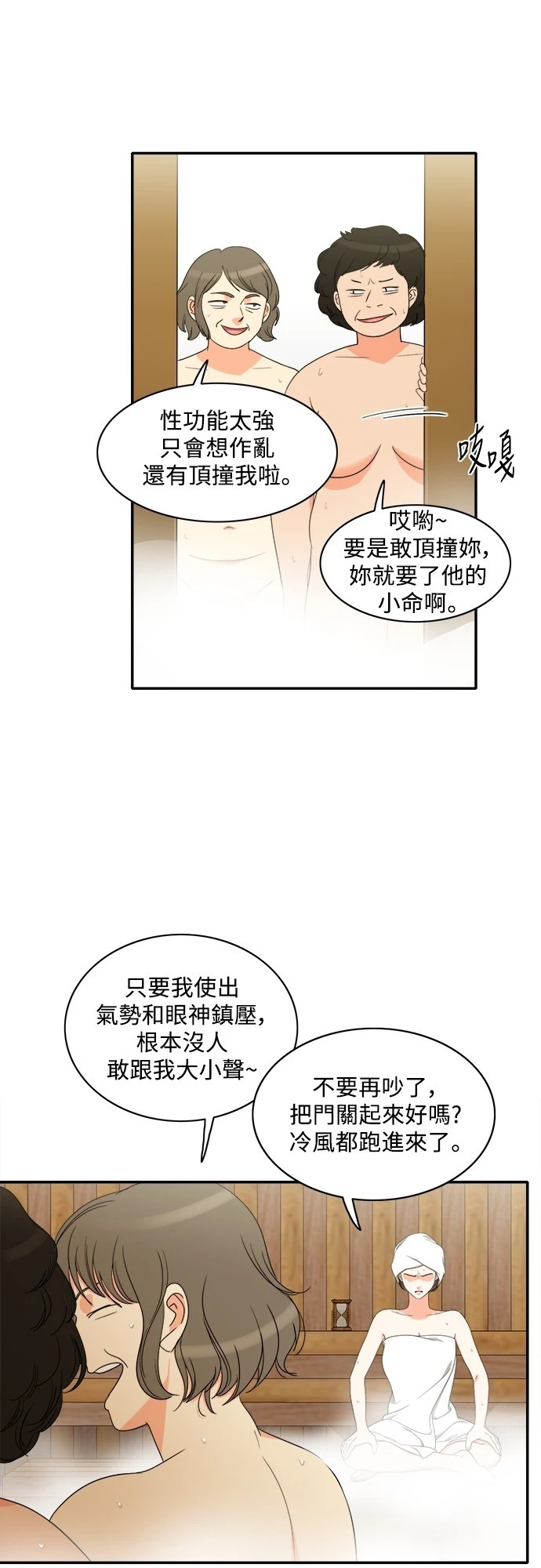 第78话 - 第21.jpg页
