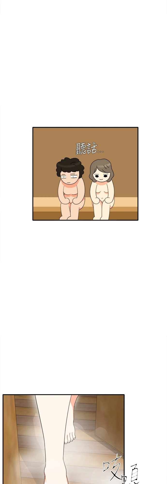 第78话 - 第24.jpg页