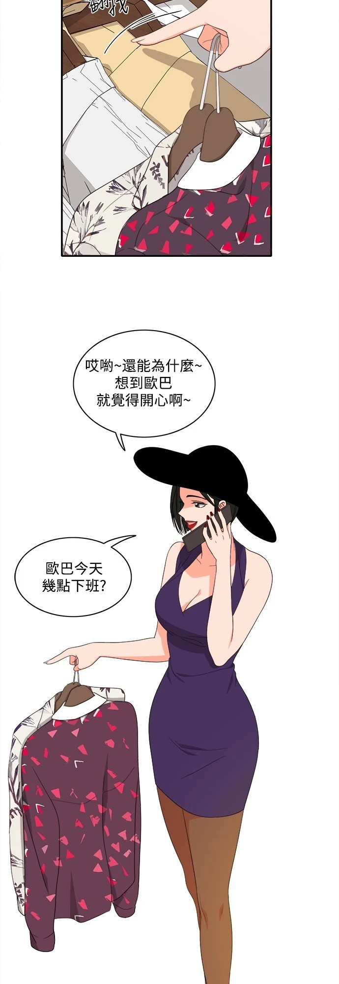 第78话 - 第2.jpg页
