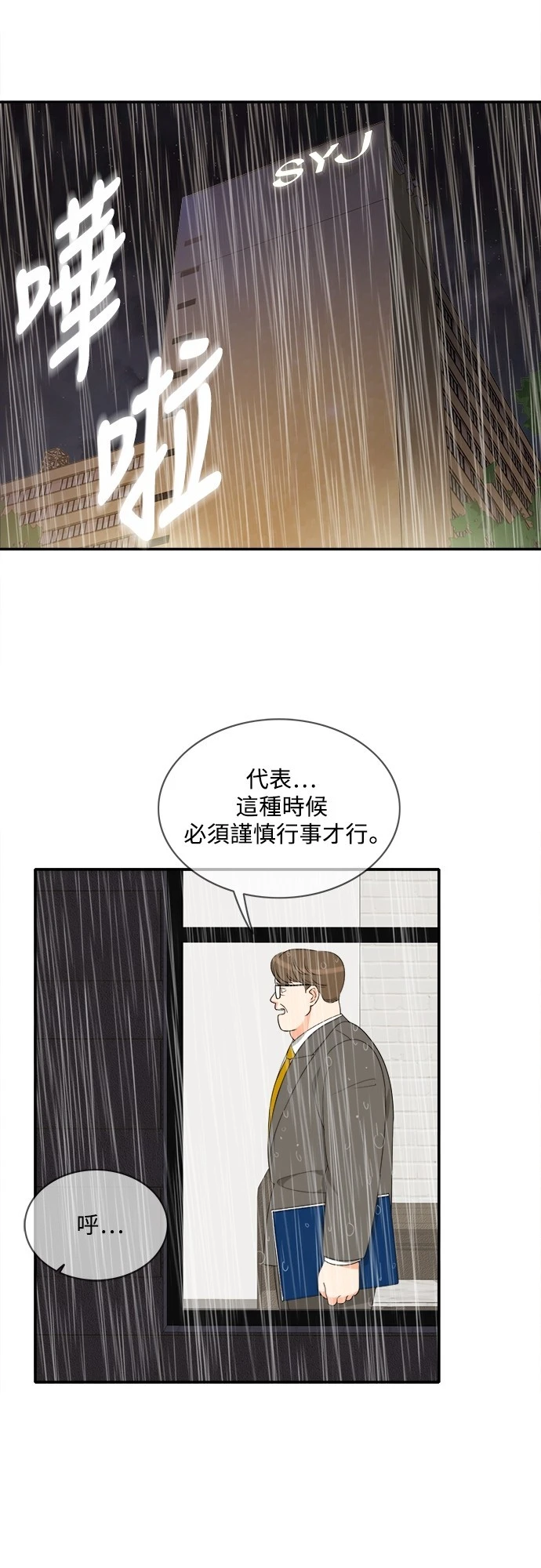 第78话 - 第31.jpg页