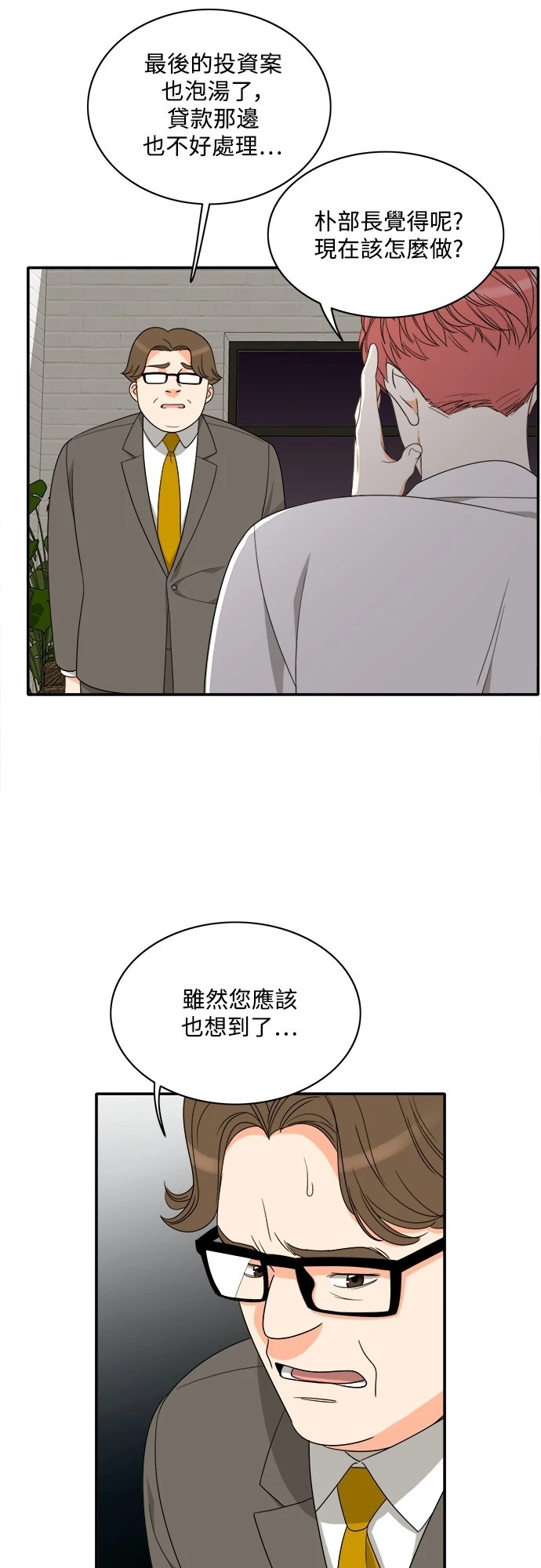 第78话 - 第32.jpg页