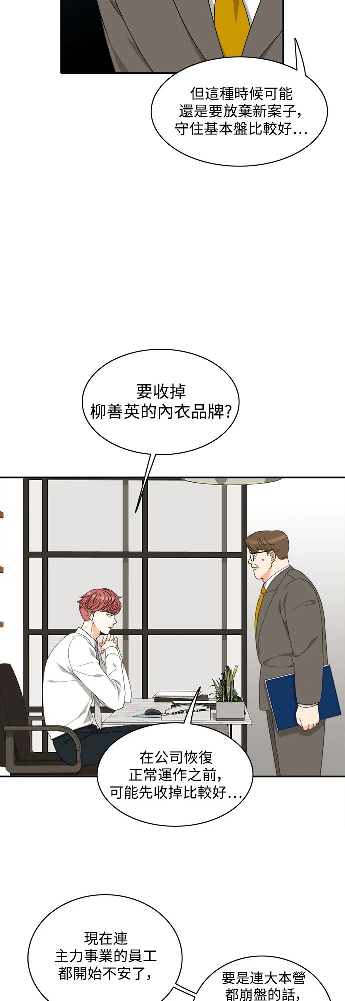 第78话 - 第33.jpg页