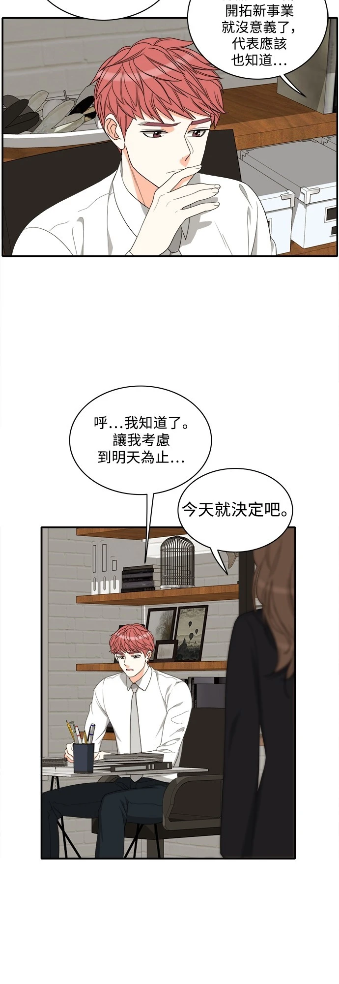 第78话 - 第34.jpg页
