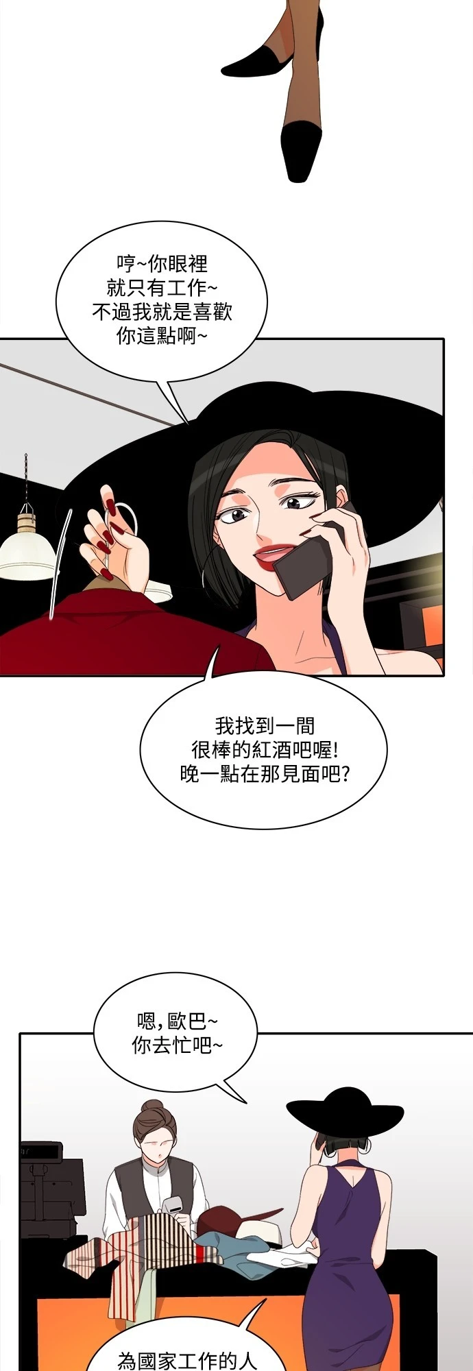 第78话 - 第3.jpg页