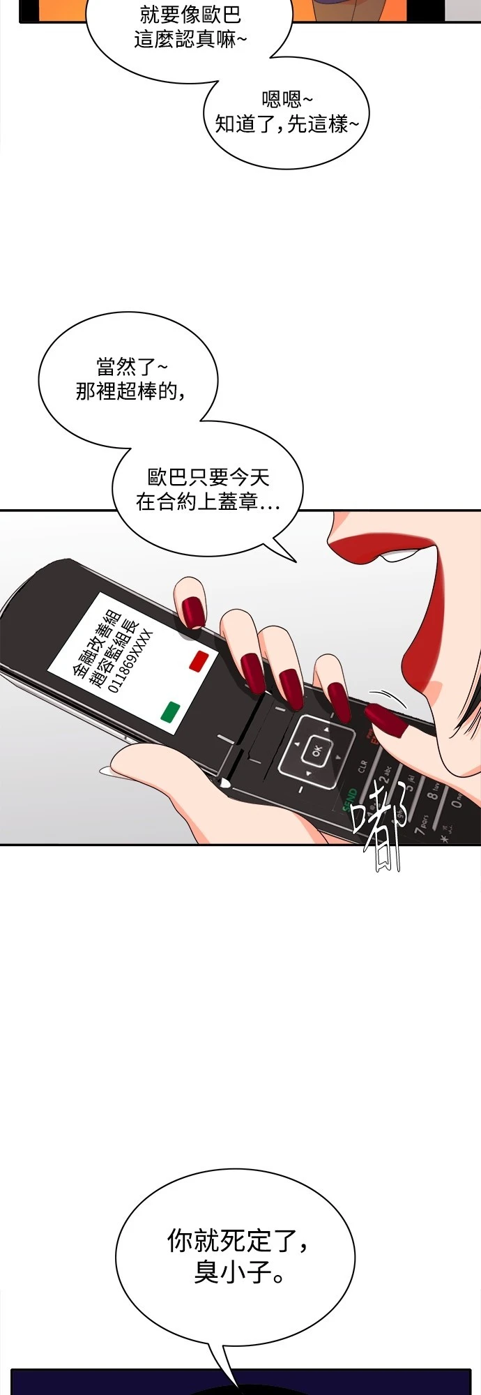 第78话 - 第4.jpg页