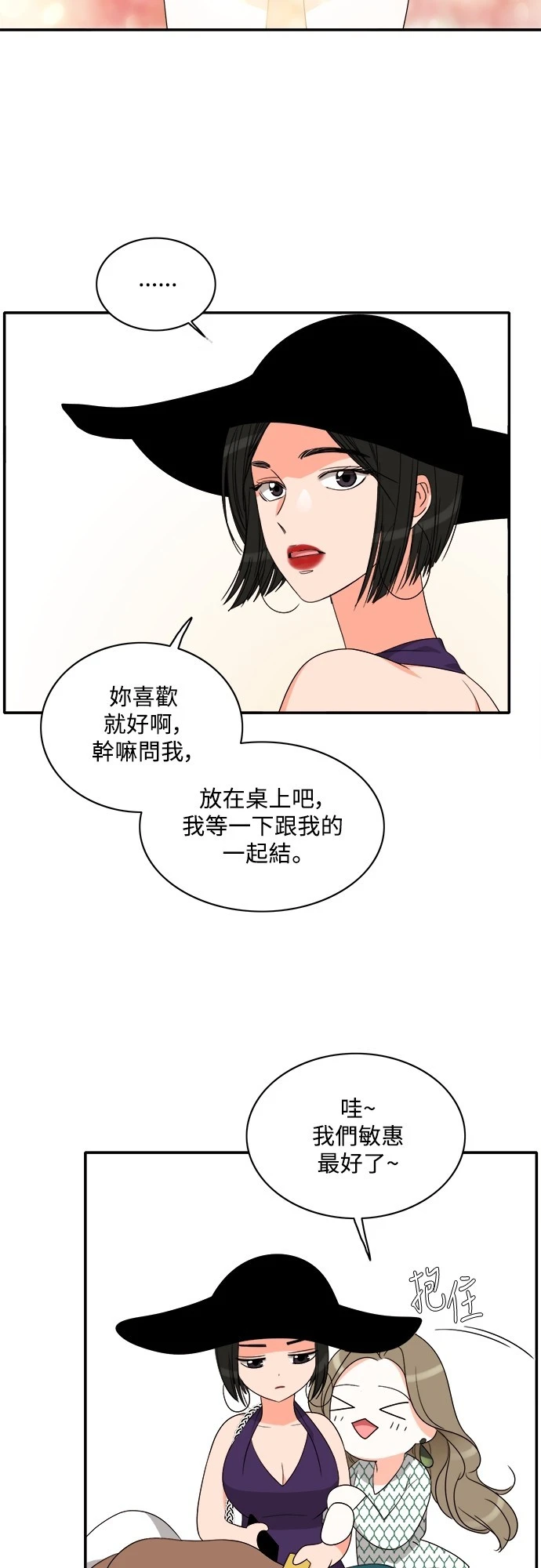 第78话 - 第7.jpg页