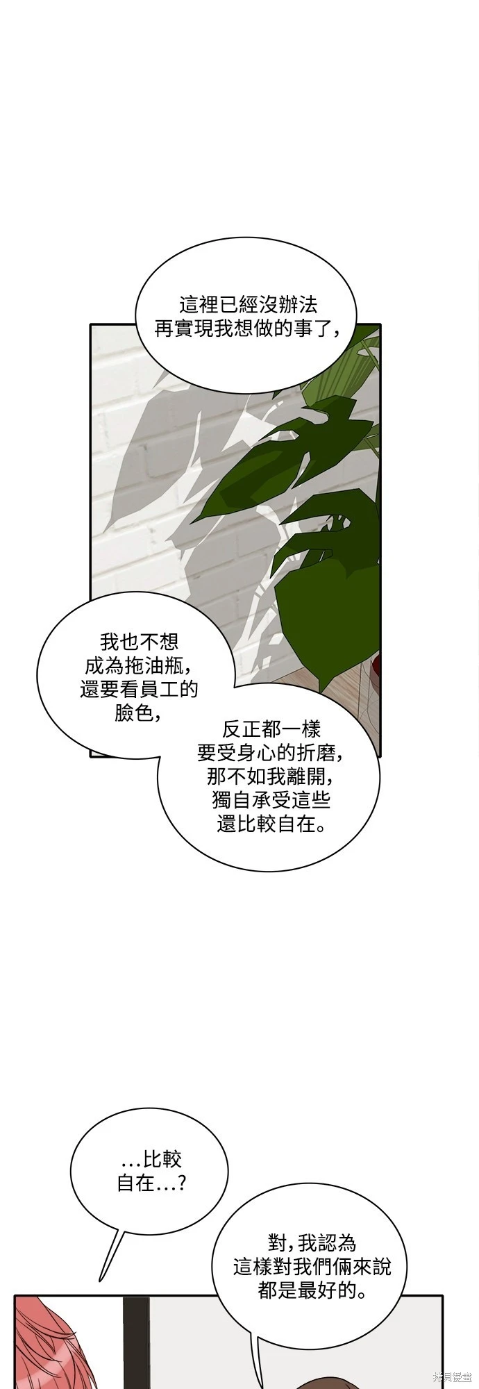 第79话 - 第12.jpg页