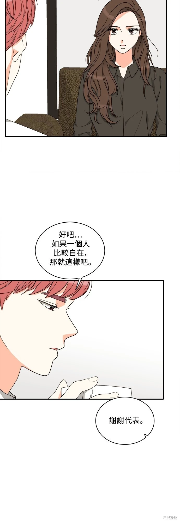 第79话 - 第13.jpg页