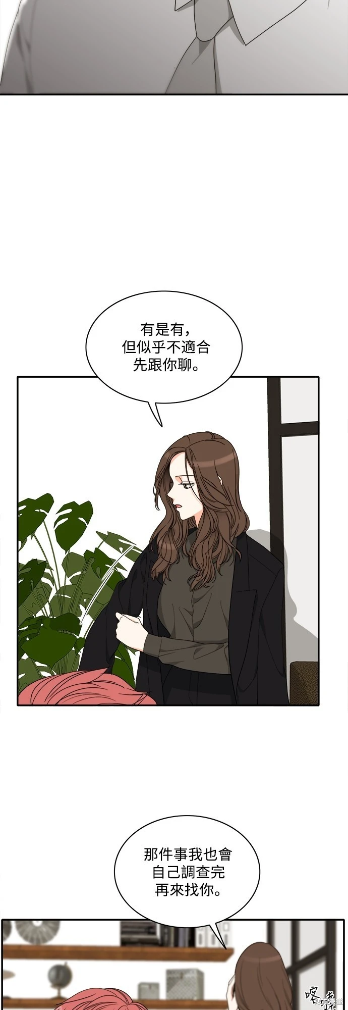 第79话 - 第15.jpg页