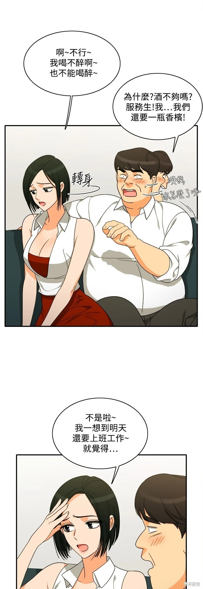 第79话 - 第20.jpg页
