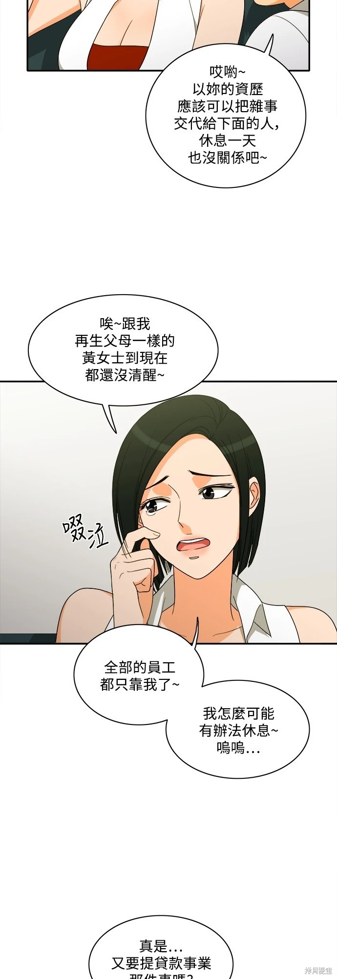 第79话 - 第21.jpg页
