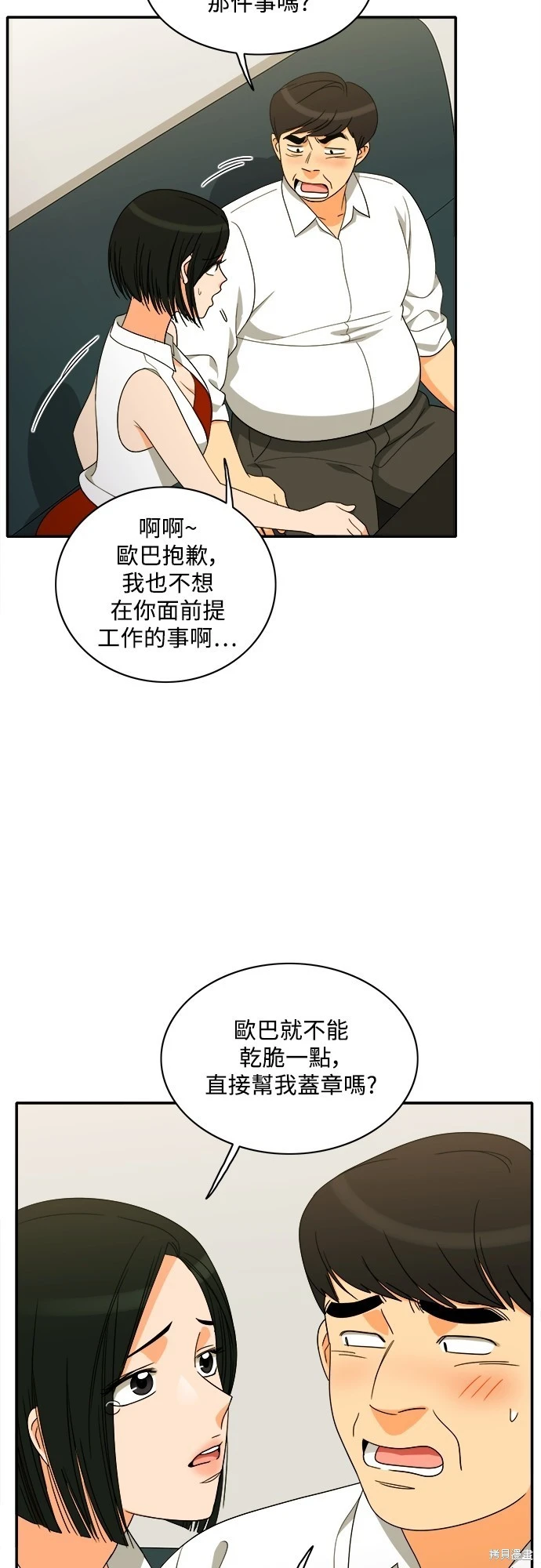第79话 - 第22.jpg页