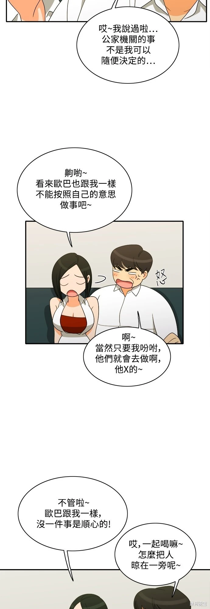第79话 - 第23.jpg页