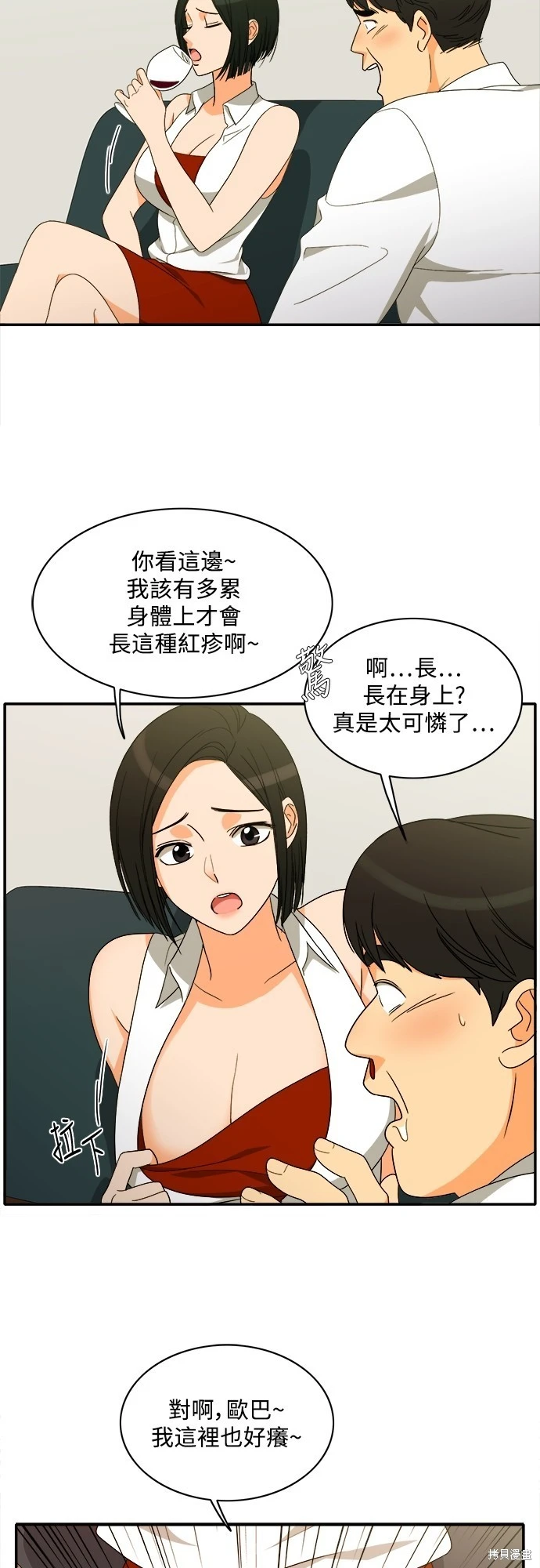第79话 - 第24.jpg页