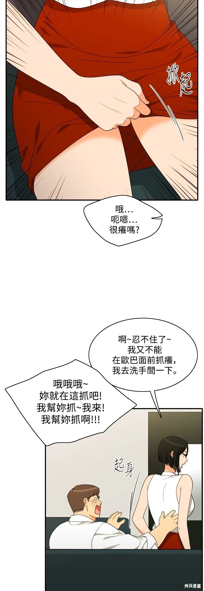 第79话 - 第25.jpg页