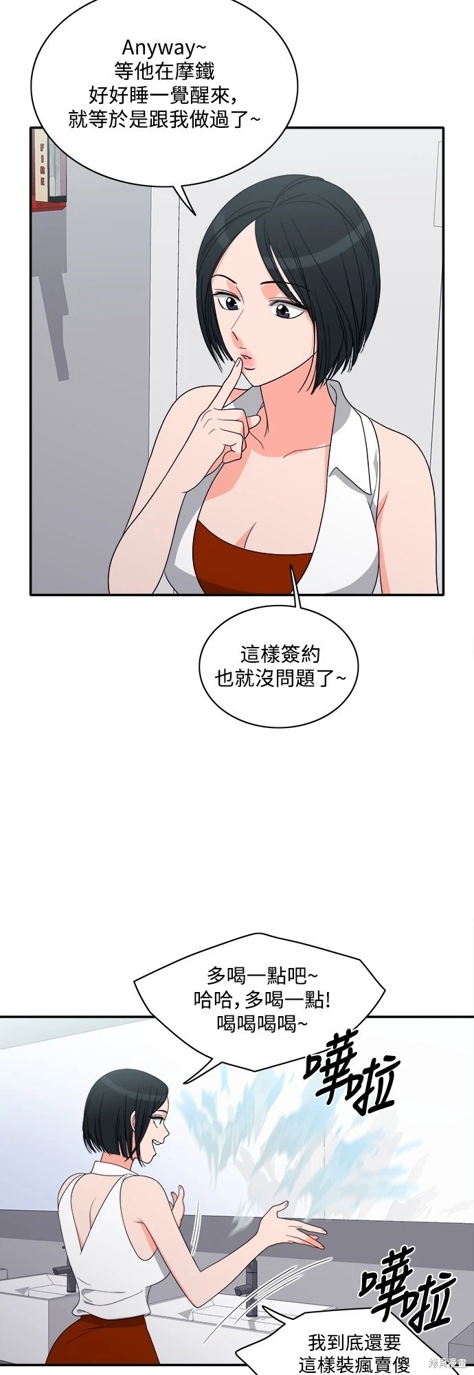 第79话 - 第27.jpg页