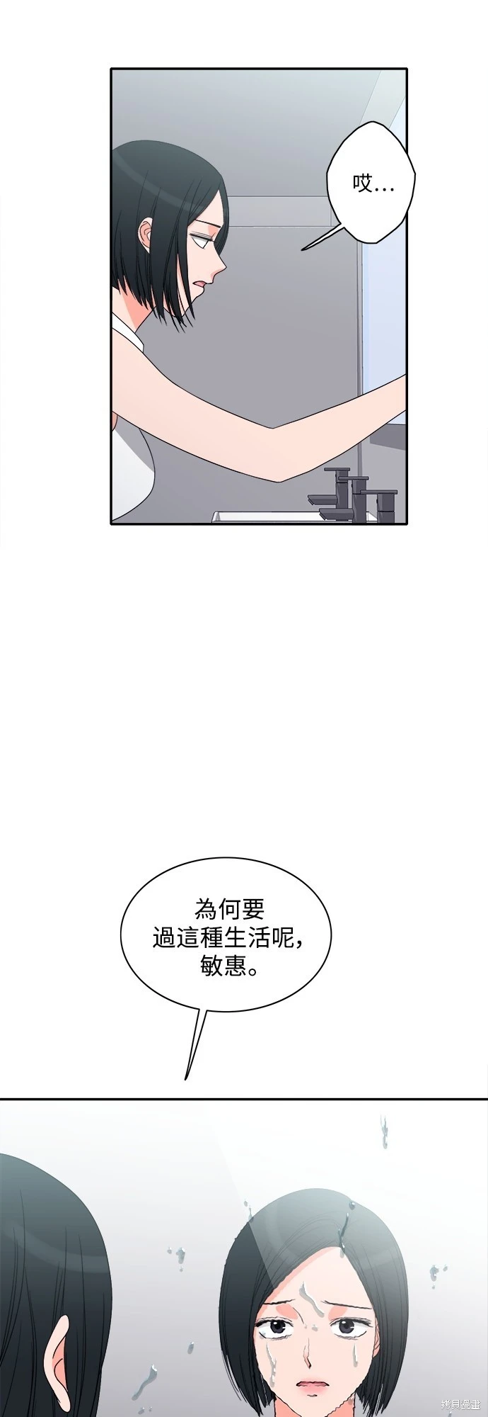 第79话 - 第29.jpg页